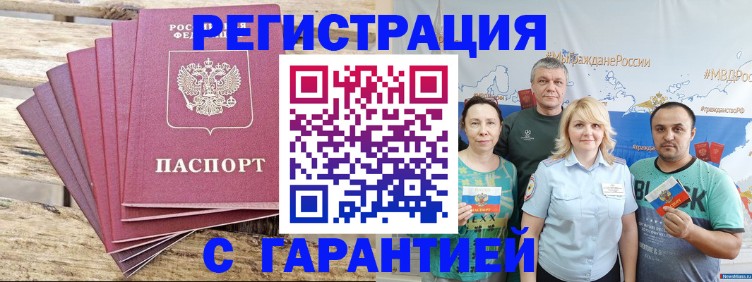 регистрация для школы в Зее